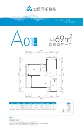 安居同乐馨苑2室2厅1厨1卫建面69.00㎡