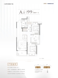 恺德·熹园3室2厅1厨1卫建面99.00㎡