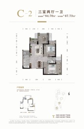 美岸江山3室2厅1厨1卫建面84.70㎡