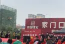 安吉麒麟尊府活动现场图