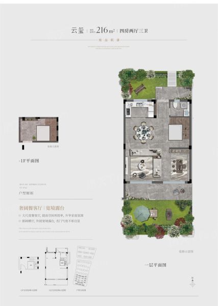 上虞江山云庭4室2厅3卫1厨216.00㎡户型图-上虞房天下