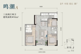 中国·重庆·湖广3室2厅1厨2卫建面98.00㎡