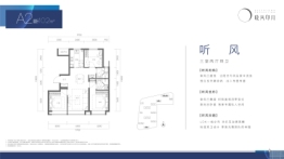 绿城·晓风印月3室2厅1厨2卫建面102.00㎡