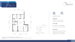 绿城·晓风印月4室2厅1厨2卫建面117.00㎡