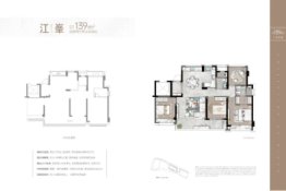 楠盛大诚·瓯越江城4室2厅1厨2卫建面139.00㎡