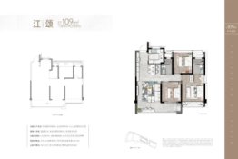 楠盛大诚·瓯越江城3室2厅1厨2卫建面109.00㎡