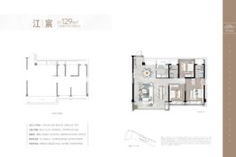 楠盛大诚·瓯越江城3室2厅1厨2卫建面129.00㎡