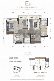 欢乐颂2室2厅1厨2卫建面82.00㎡