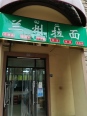 周边店铺