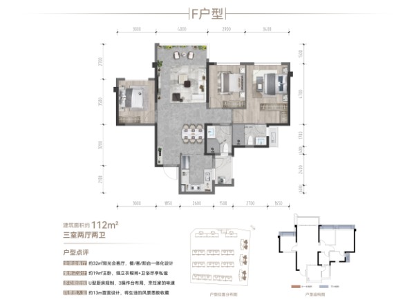 龙湖光屿原著别墅