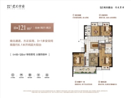 美的高速·君兰学府4室2厅1厨2卫建面121.00㎡