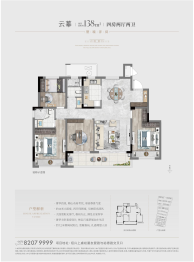 江山云庭4室2厅1厨2卫建面138.00㎡