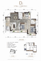 欢乐颂2室2厅1厨2卫建面90.00㎡