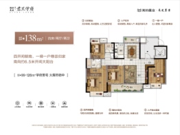 美的高速·君兰学府4室2厅1厨2卫建面138.0㎡