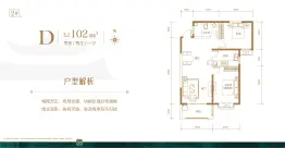 建投·双塔名邸2室2厅1厨1卫建面102.00㎡