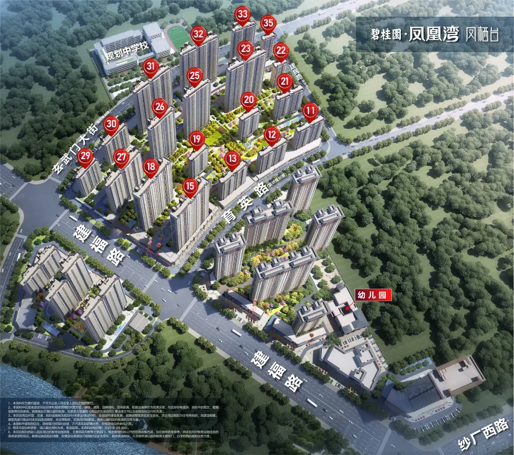 碧桂园·凤凰湾|凤栖台效果图