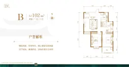 建投·双塔名邸2室2厅1厨1卫建面102.00㎡