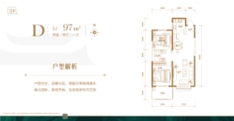 建投·双塔名邸2室2厅1厨1卫建面97.00㎡