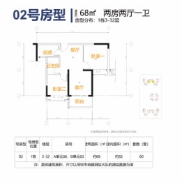 安居玥龙苑2室2厅1厨1卫建面68.00㎡