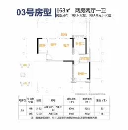 安居玥龙苑2室2厅1厨1卫建面68.00㎡