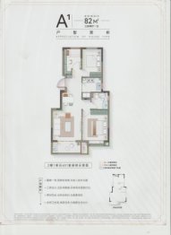 悦享湖韵3室2厅1厨1卫建面82.00㎡