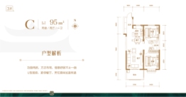 建投·双塔名邸2室2厅1厨1卫建面95.00㎡