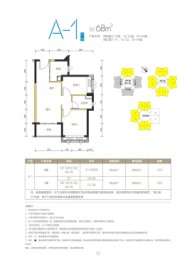 安居颢龙苑2室2厅1厨1卫建面68.00㎡