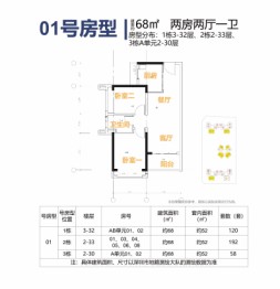 安居玥龙苑2室2厅1厨1卫建面68.00㎡