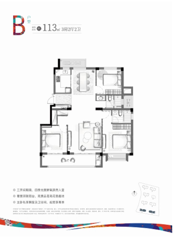 户型图2/2