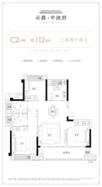 云鼎时代广场3室2厅1厨2卫建面112.00㎡