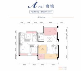 天境星城4室2厅1厨2卫建面120.00㎡