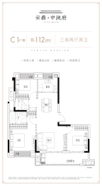 云鼎时代广场3室2厅1厨2卫建面112.00㎡