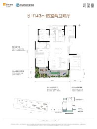 润玺臺4室2厅1厨2卫建面143.00㎡