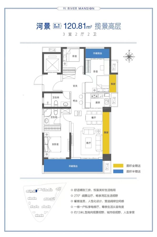户型图2/2