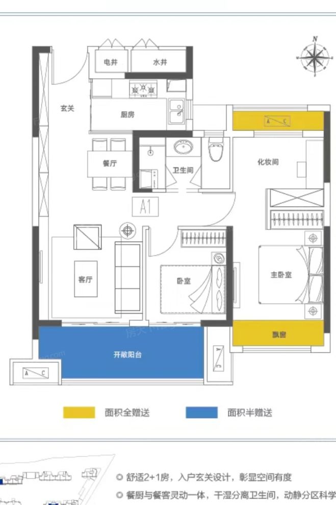 户型图2/2