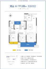 浩德伊河湾3室2厅1厨2卫建面111.89㎡