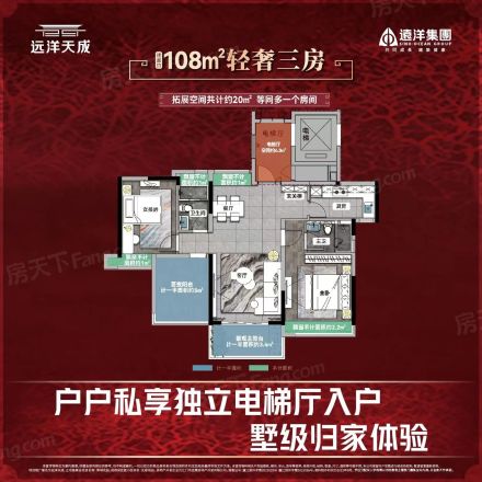 远洋·天成户型图