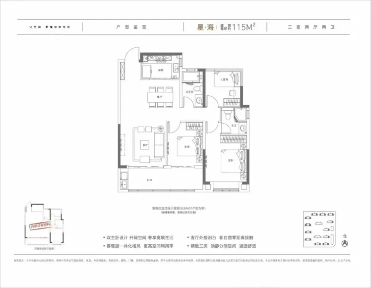 新华·星耀学府115㎡户型3室2厅2卫1厨115.00㎡-合肥房天下