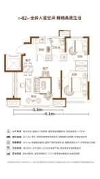 金融街东湖融御2室2厅1厨1卫建面82.00㎡