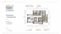 万科深业湾中新城4室2厅1厨2卫建面104.00㎡