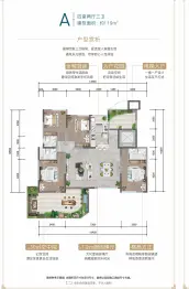 聚亿·天府锦城二期4室2厅1厨3卫建面119.00㎡