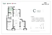 二期C-123平3室2厅2卫