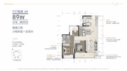 万科深业湾中新城3室2厅1厨2卫建面89.00㎡