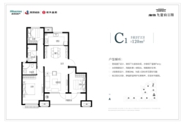 海信九麓府3室2厅1厨2卫建面120.00㎡