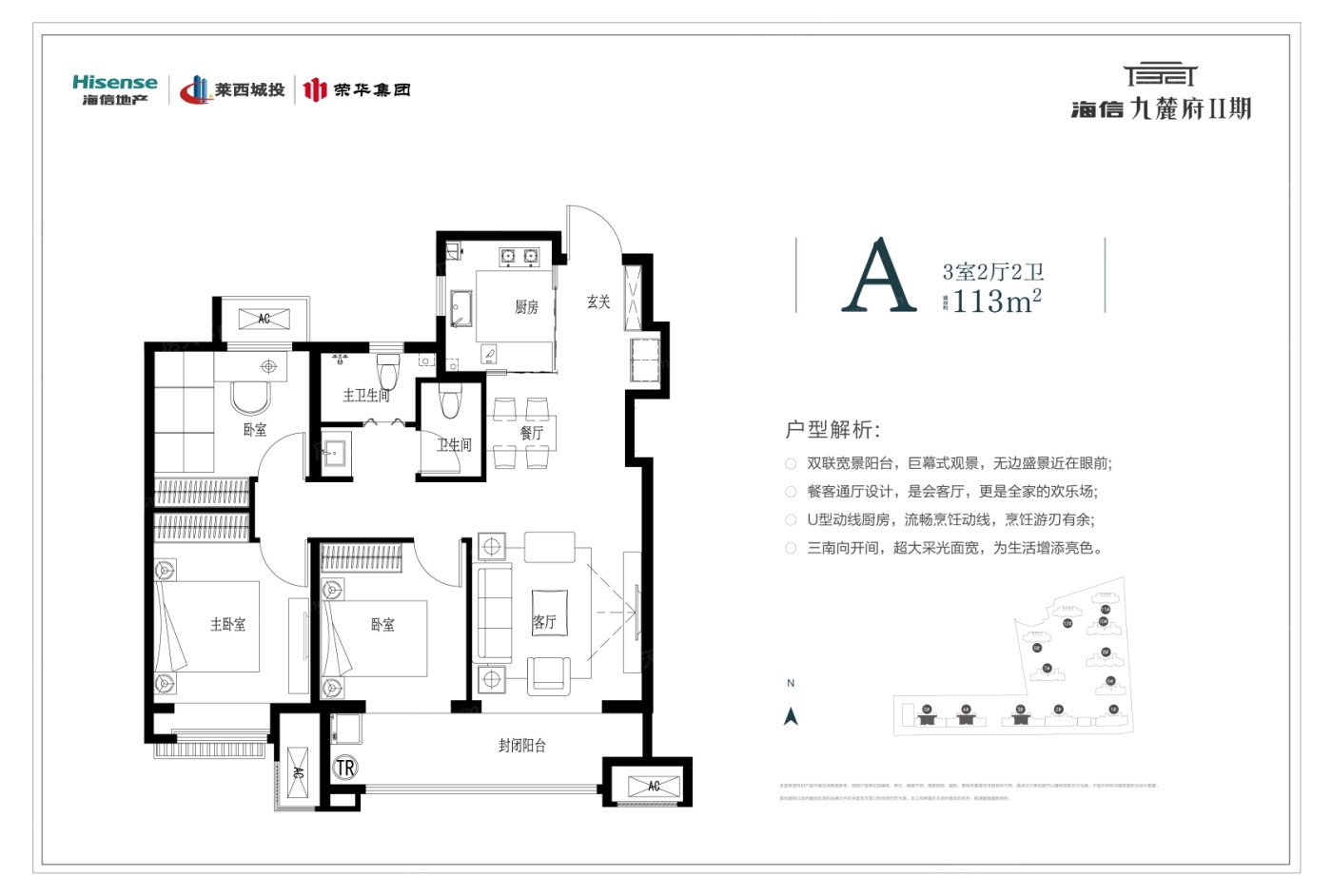 户型图1/2