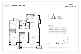 海信九麓府3室2厅1厨2卫建面113.00㎡