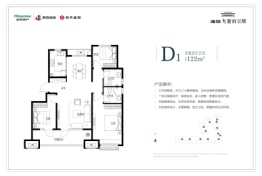 海信九麓府3室2厅1厨2卫建面122.00㎡