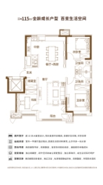 金融街东湖融御3室2厅1厨2卫建面115.00㎡