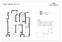 二期B-121平3室2厅2卫