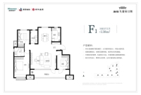 二期F1-138平3室2厅2卫